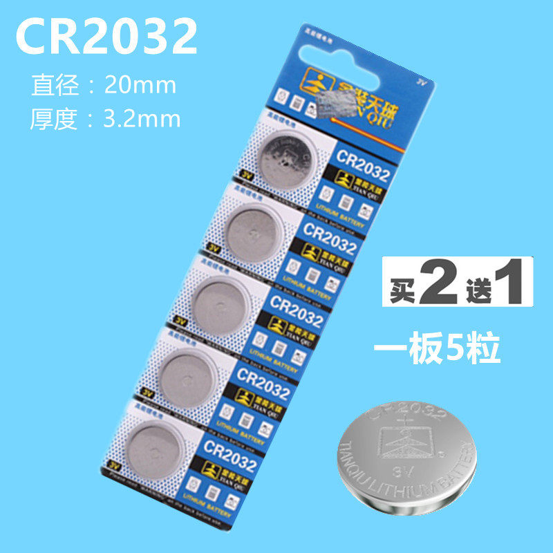 天球3v纽扣电池小米盒子主板