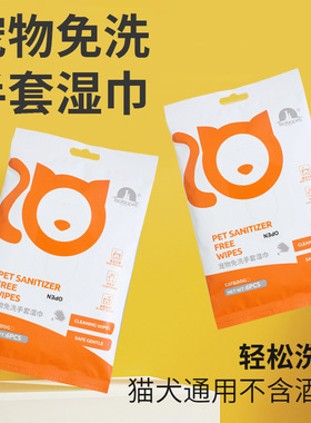 Meow Heart Treasure Cat Cleaning and Beauty Tools Non Washa