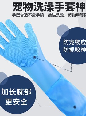 Silicone pet shower gloves, anti bite dishwashing gloves, e