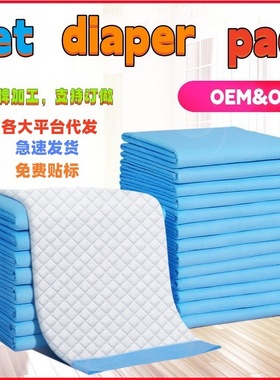 Pet diapers, dog diapers, thickened dog diapers, pet paper