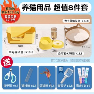 litter box complete sized set cat care Super novice