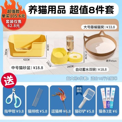 Super sized cat litter box novice cat care set, complete se