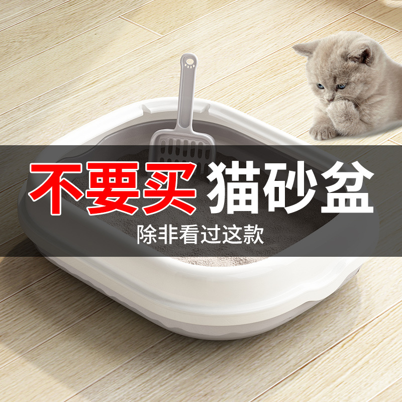 Cat litter box, fully open, semi enclosed cage, dedicated c