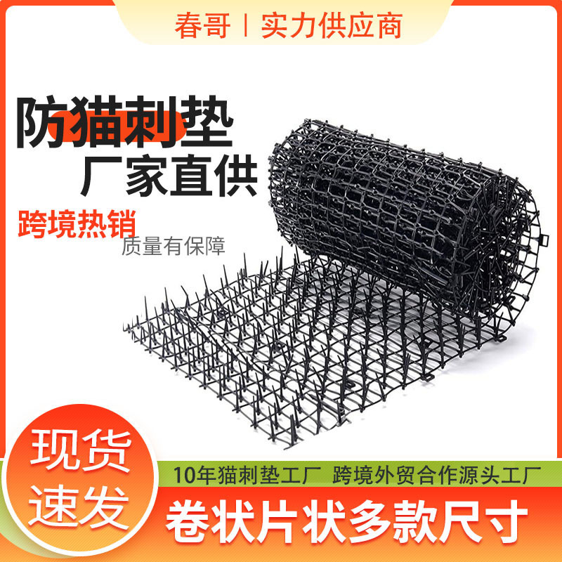 Anti cat spikes, cross-border cat repellent tool to drive a