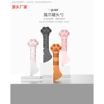 Tiktok New Product Popular Print Pet Can Spoon Cat Can Can