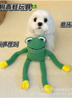 Dog plush voice frog pet toy wholesale cross-border Amazon
