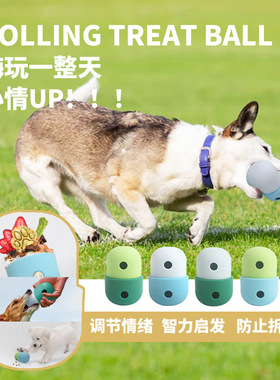 Amazon's new pet product, dog leakage toy ball, silicone ni