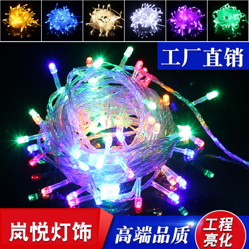 Factory sales of colorful lights, flashing lights, string l