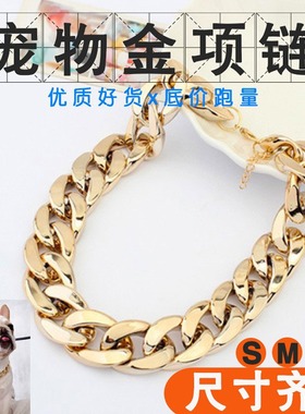 Fighting Dog Bully Gold Chain Small and Medium sized Dog Co