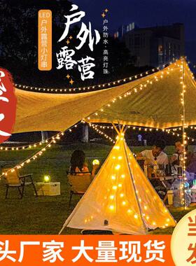 Camping atmosphere lights, string lights, star lights, wate
