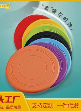 Puppy training disc, pet frisbee, dog frisbee, floating sof