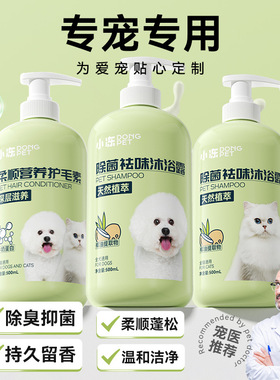 Pet shower gel 500ml for dogs and cats, cleaning, fragrance