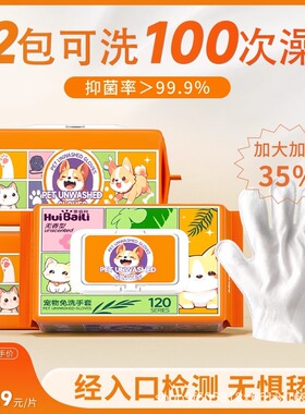 Huibaili Pet Non Washable Gloves for Dogs, Cats, Sterilizat