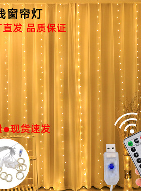Factory direct supply copper wire curtain light string USB