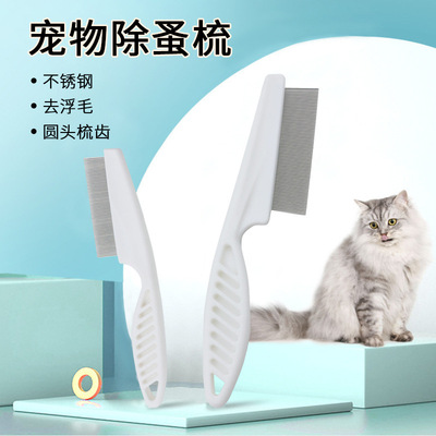 Pet flea comb, dog cat comb, flea comb, beauty comb, hair r