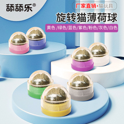 Catnip Ball Cat Toy Cat Self Hi Licking Le Brand Catnip Rot