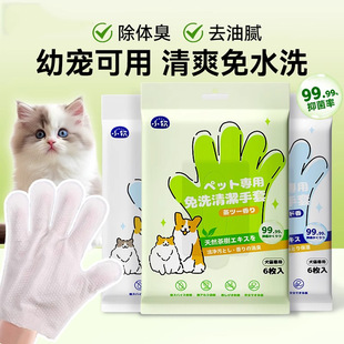 washable cleaning gloves Pet bath non dog deodorizi wipes