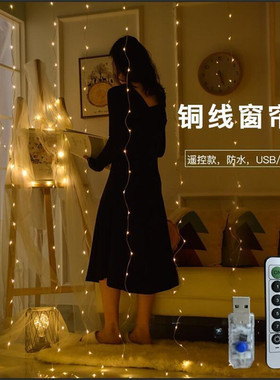 Amazon's popular 3 * 3-meter copper wire curtain light Chri