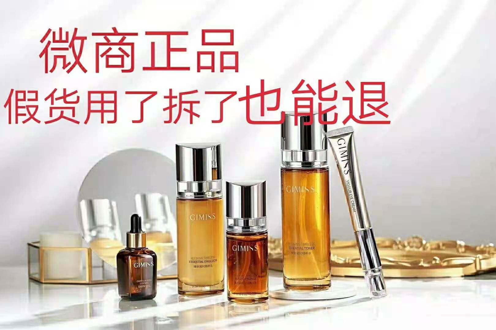 缇丽莎尔抗衰系列新品精华液GIMSS山茶花籽抗衰提亮精油抗衰眼霜