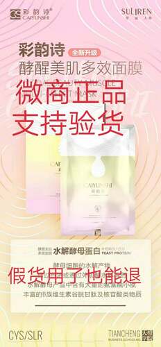 保湿滋养水润面膜眼膜彩韵诗