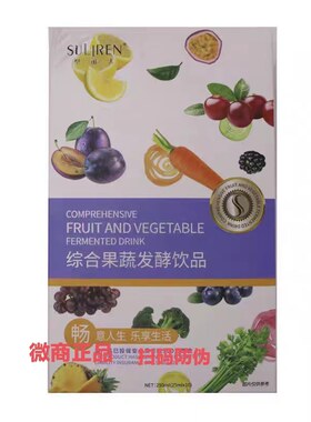 彩韵诗塑丽人酵素综合果蔬发酵饮品台湾大江生医微商正品支持代发