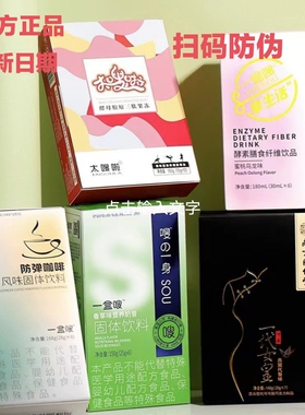 缇丽莎尔太嗖啦酵母胶原三肽果冻香草奶昔防弹咖啡蜜桃酵素廋身
