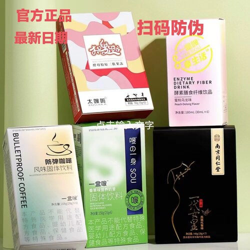 营养奶昔酵母三肽固体饮料