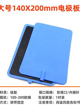 130x95非粘性中频电极按摩贴