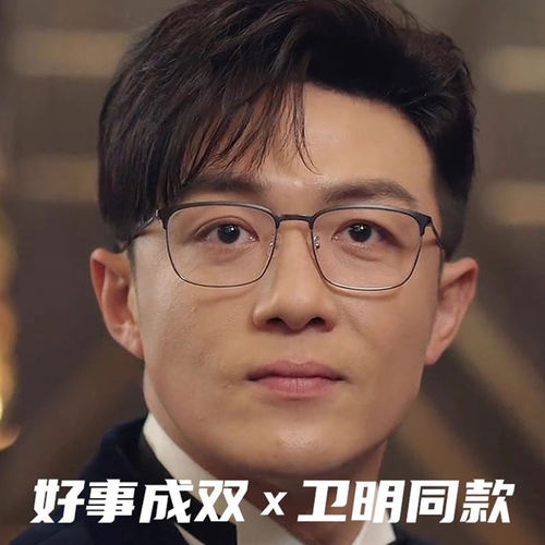 好事成双卫明李泽锋同款半框眼镜男士近视可配度数超轻眉框眼镜框