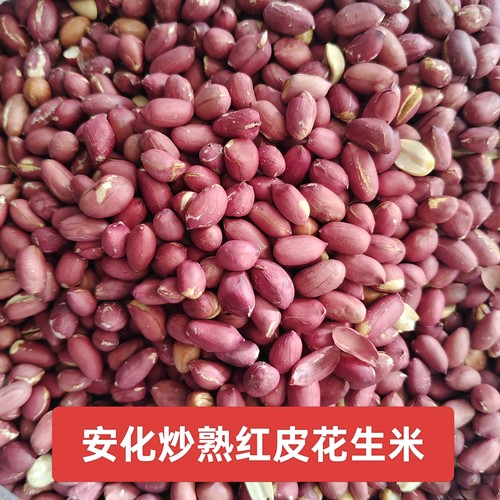湖南安化水井巷炒花生米熟花生仁益阳手工擂茶开水茶打豆浆配料