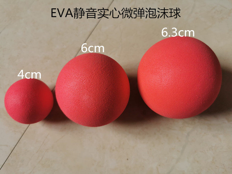 儿童实心亲子玩具海绵球