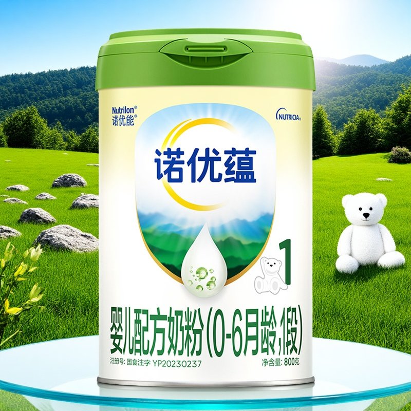 Nutrilon诺优能高配版新国标诺优蕴1段800g婴儿配方奶粉多省包邮
