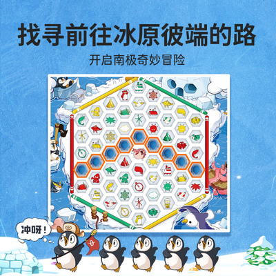 yaofish鳐鳐鱼狂奔帝企鹅儿童桌游益智玩具家庭亲子互动礼物5+