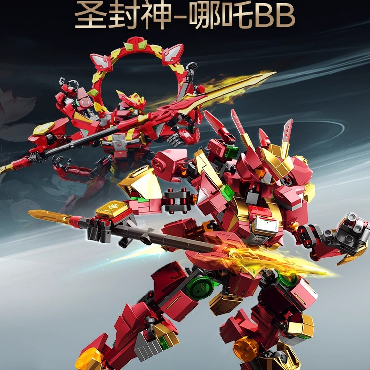 【新品】森宝积木哪吒BB战士国产机甲拼搭积木拼装玩具模型男礼物