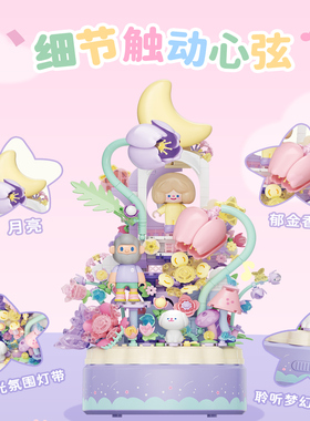 【新品】森宝积木RiCO和FARMER BOB寻找独角兽八音乐盒积木玩具