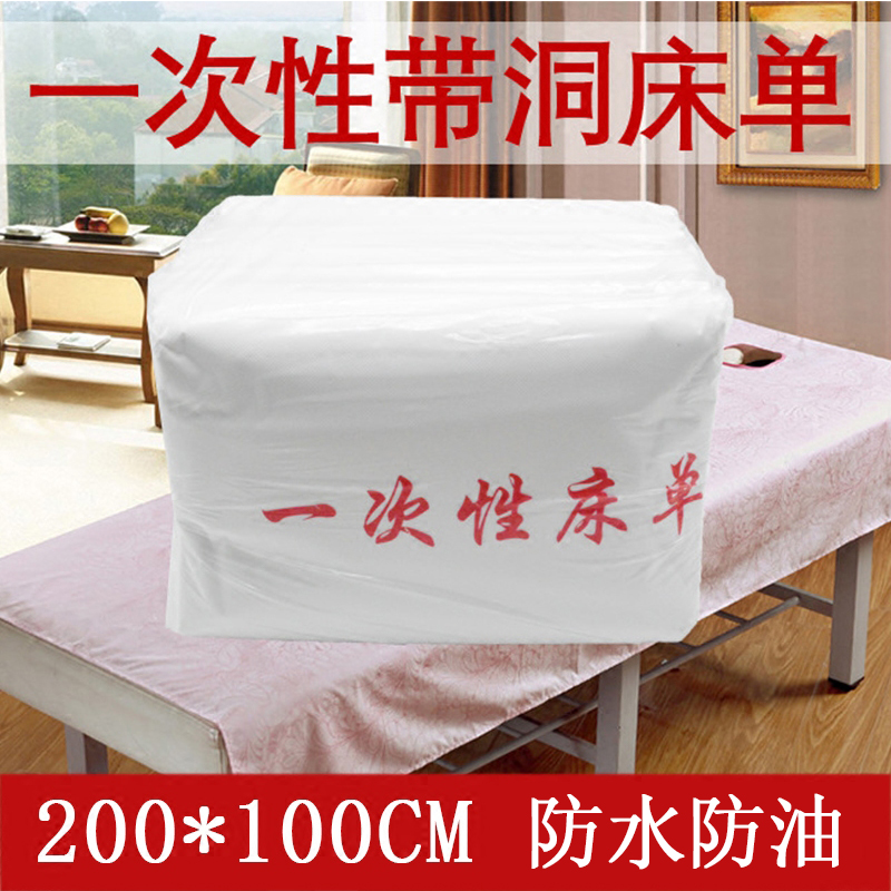 一次性床单美容院专用防水防油