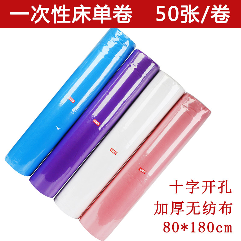 带洞十字孔无纺布床单一次性透气