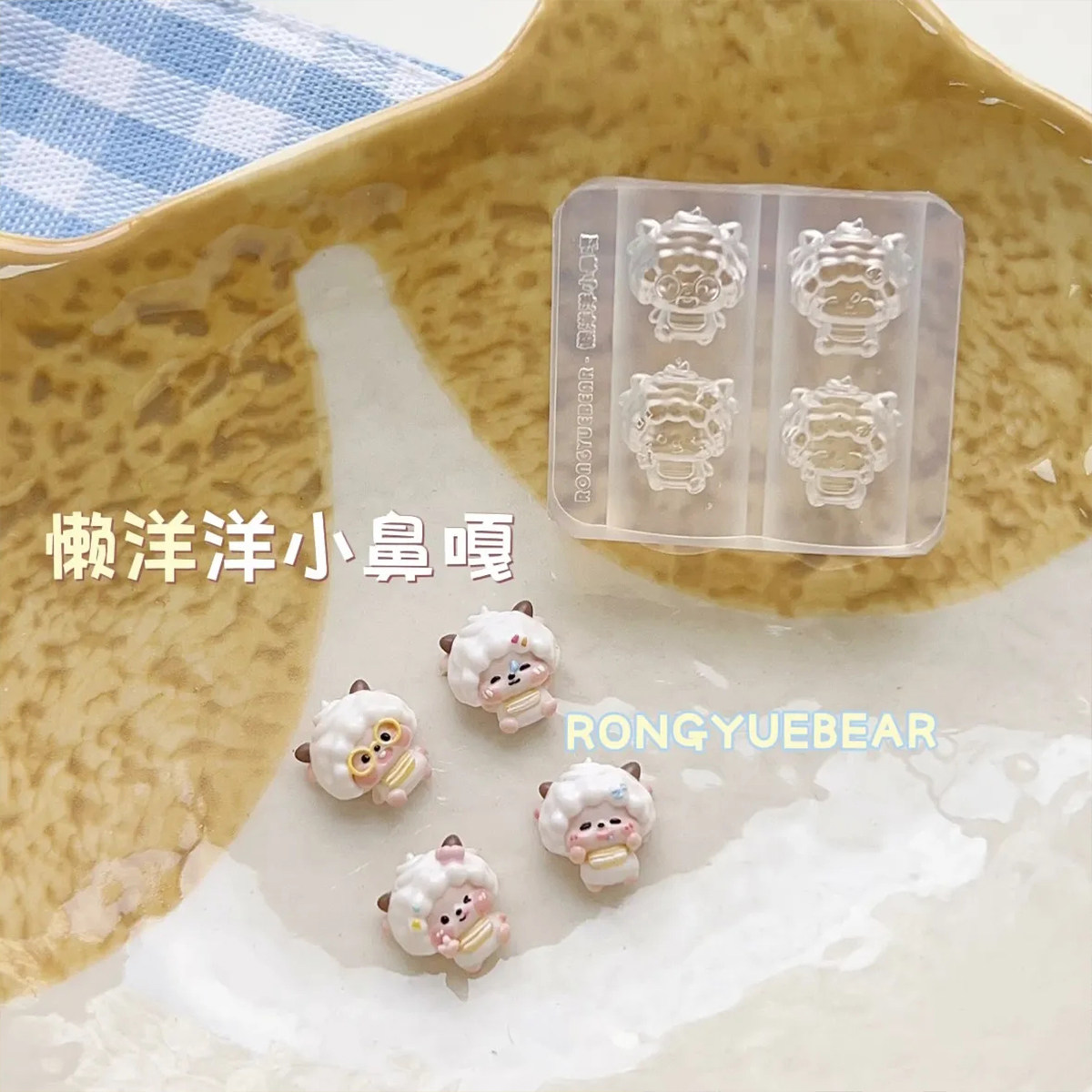 RONGYUEBEAR榕悦熊美甲立体硅胶模具可爱卡通造型耐用高透易脱模