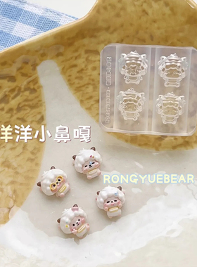 RONGYUEBEAR榕悦熊美甲立体硅胶模具可爱卡通造型耐用高透易脱模