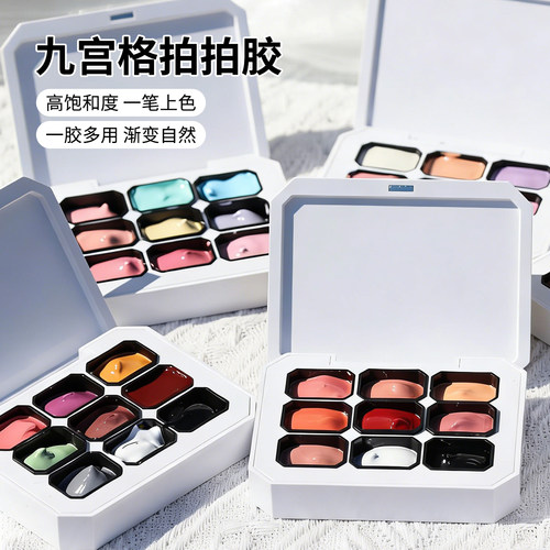 美甲九宫格固态拍拍胶高饱和彩绘单色渐变腮红点缀勾边美甲甲油胶