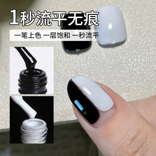 一秒流平黑白色胶JHMX家和美学