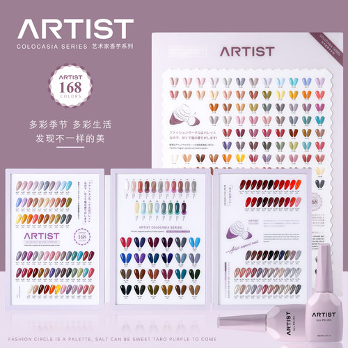 JHMX家和美学香芋系列甲油胶