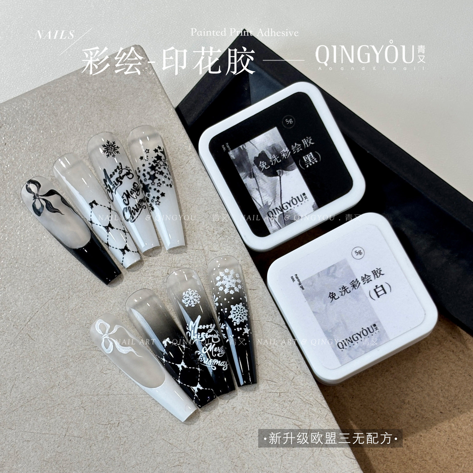 QINGYOU青又彩绘印花胶黑白色拍拍彩绘转印画花勾线美甲甲油胶