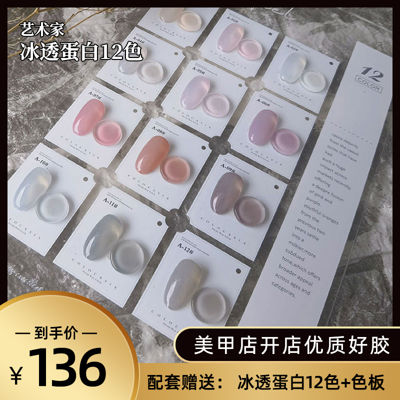 果冻冰透色小套装甲油胶