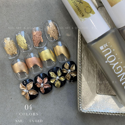 QINGYOU青又金属晕染液5色金色银色古铜色美甲金属亮面晕染液