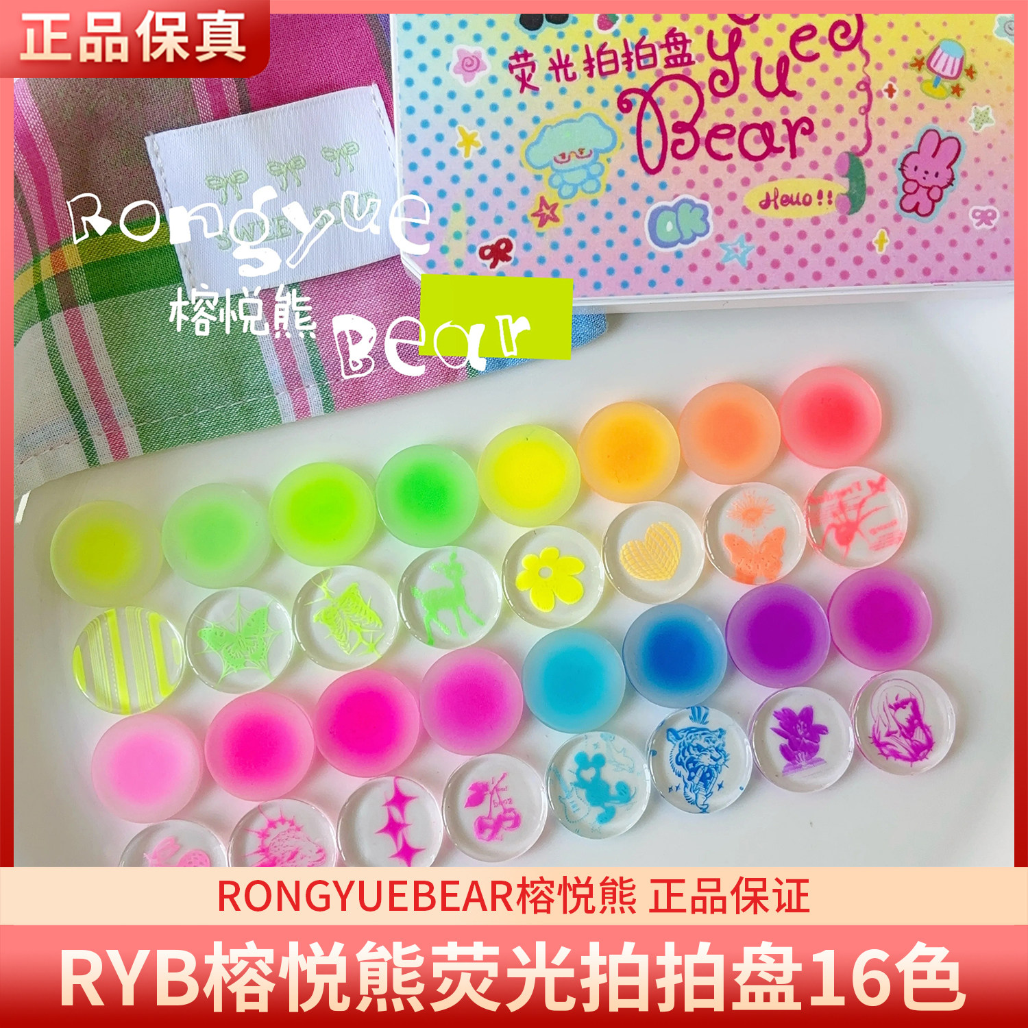 RYB榕悦熊荧光拍拍盘16宫格高饱和免洗渐变腮红转印拍拍胶美甲图片