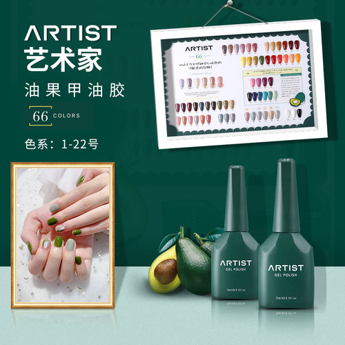 家和美学美甲甲油胶新款指甲油