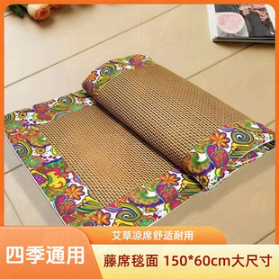 150cm 艾草凉席沙发垫汽车坐垫艾灸毯双面可用 四季 可用 尺寸约60