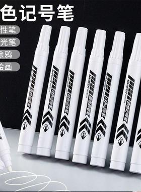 油性不掉色防水色大头笔白色记号笔6116快递涂码笔粗头大号不可擦