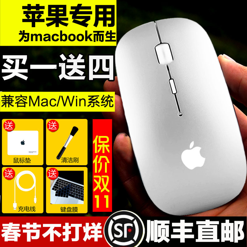 新苹果鼠标无线蓝牙macbook air pro笔记本电脑一体机可充电静音